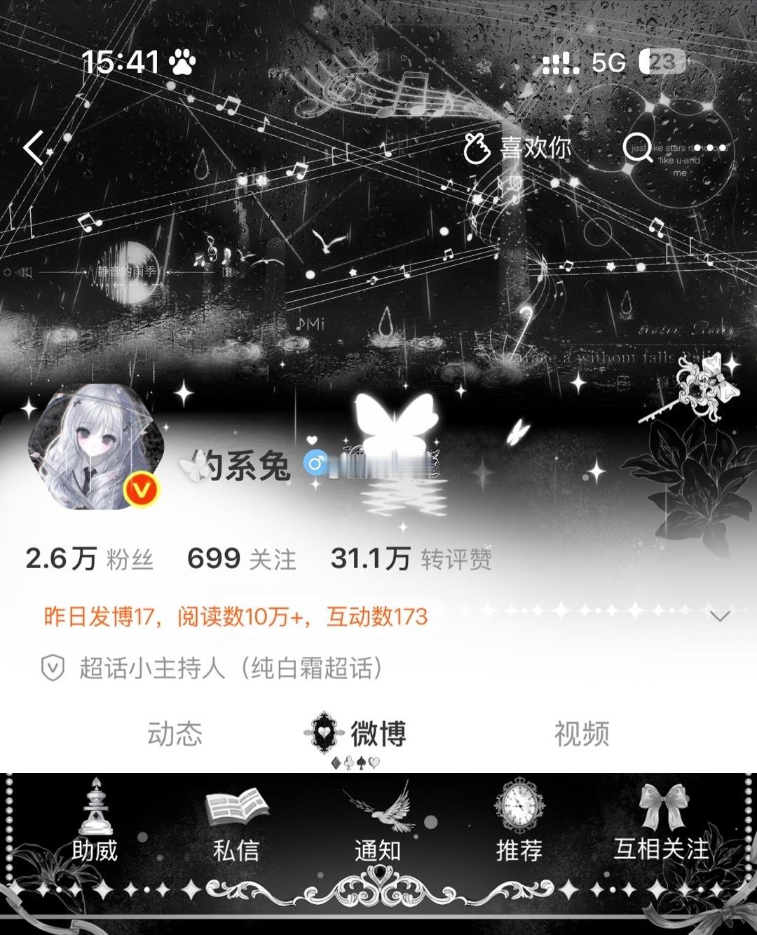 女神圆了我的小雨梦…🥹🫶​​​