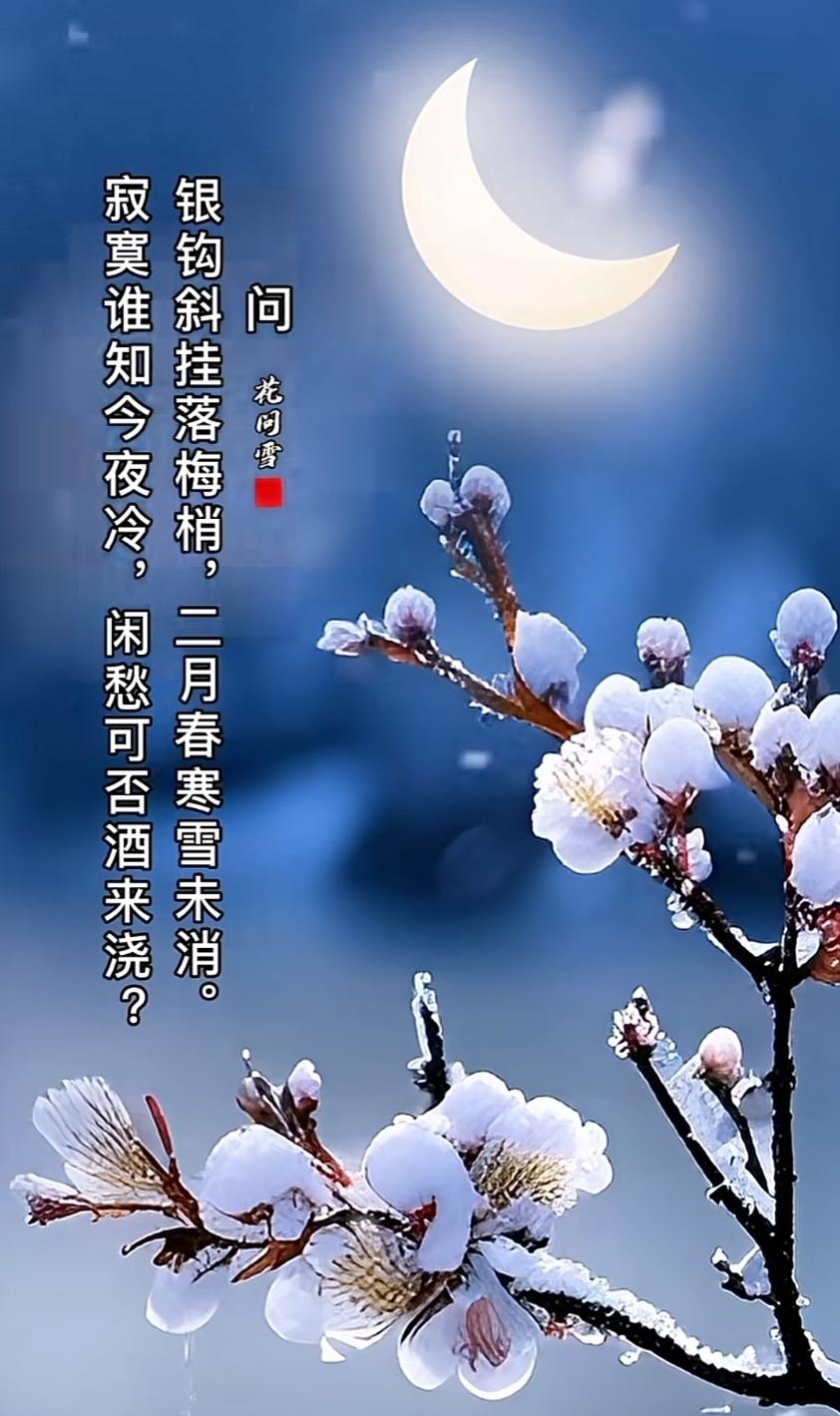 上联：案落梅词邀月酒，
下联：诗题竹韵待茶香，
下联：砚凝松露写云章。