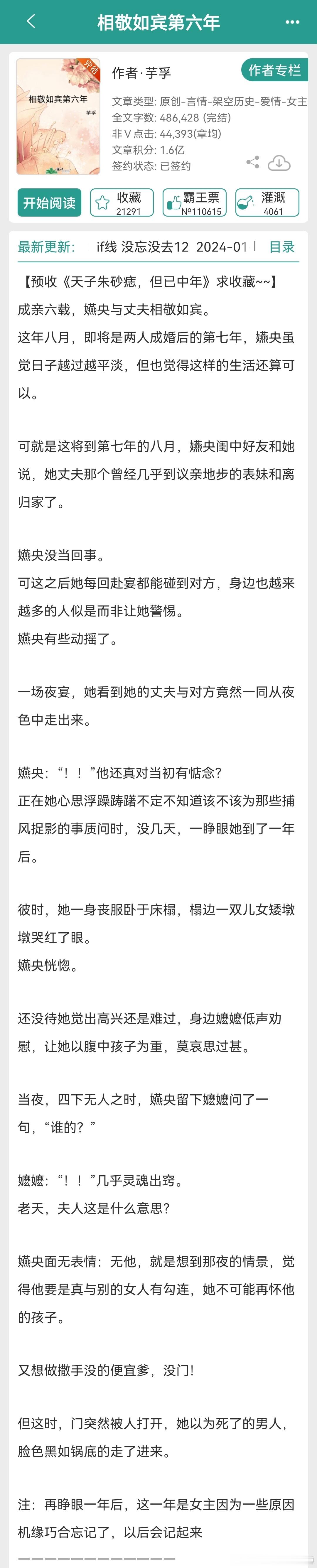 这本作者的文笔与文风挺喜欢的，我以为熬过前期俩人没张嘴，冷战那里，就能看到男女主