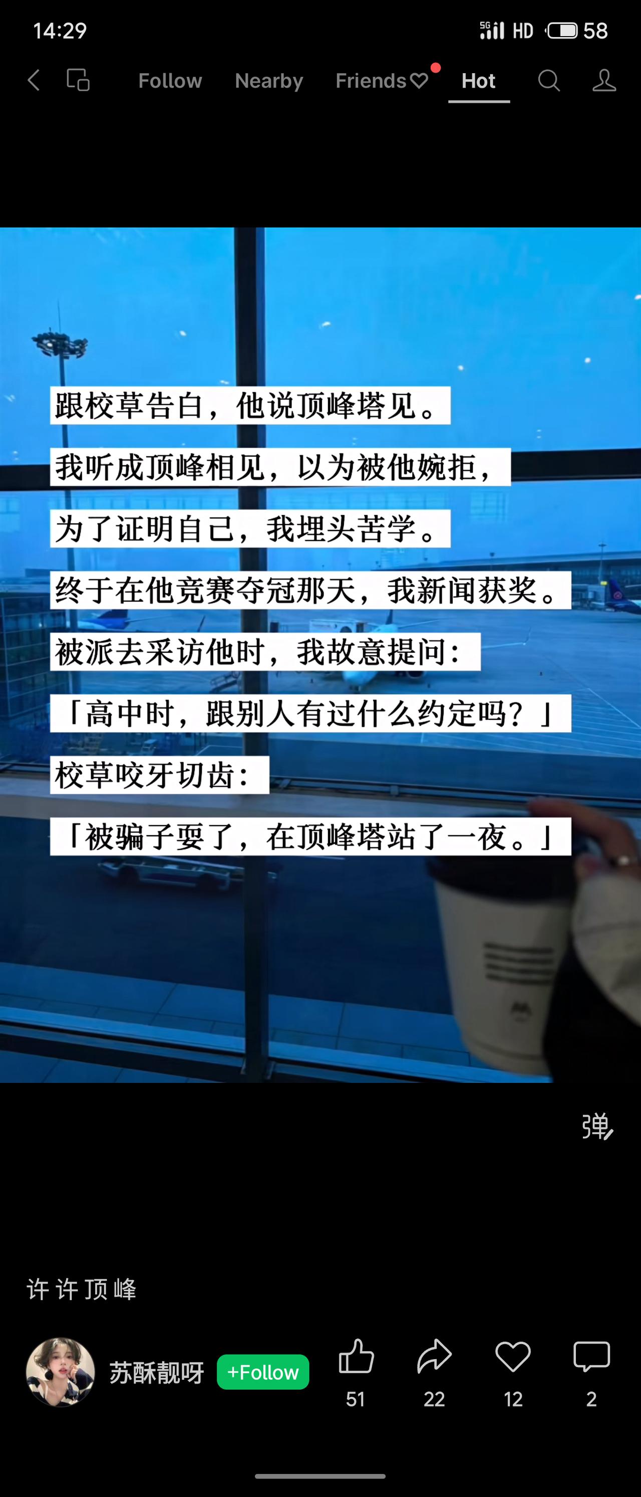 女生将校草说的“顶峰塔见”误听为“顶峰相见”，以为被拒，于是发奋努力。后来她因新