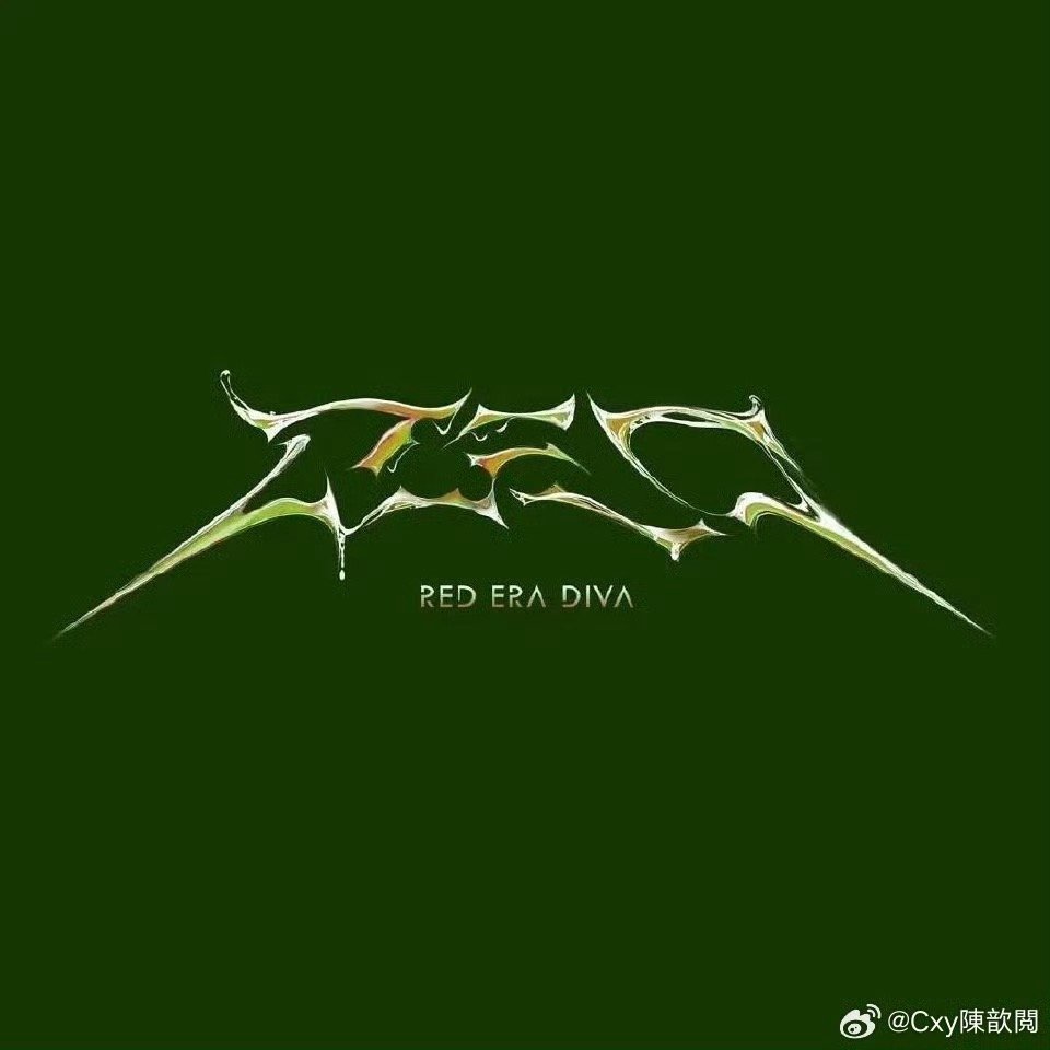 Red首张正规专辑釉 先行曲都已经这么好听了，根本无法想象R.E.D 首张正规专