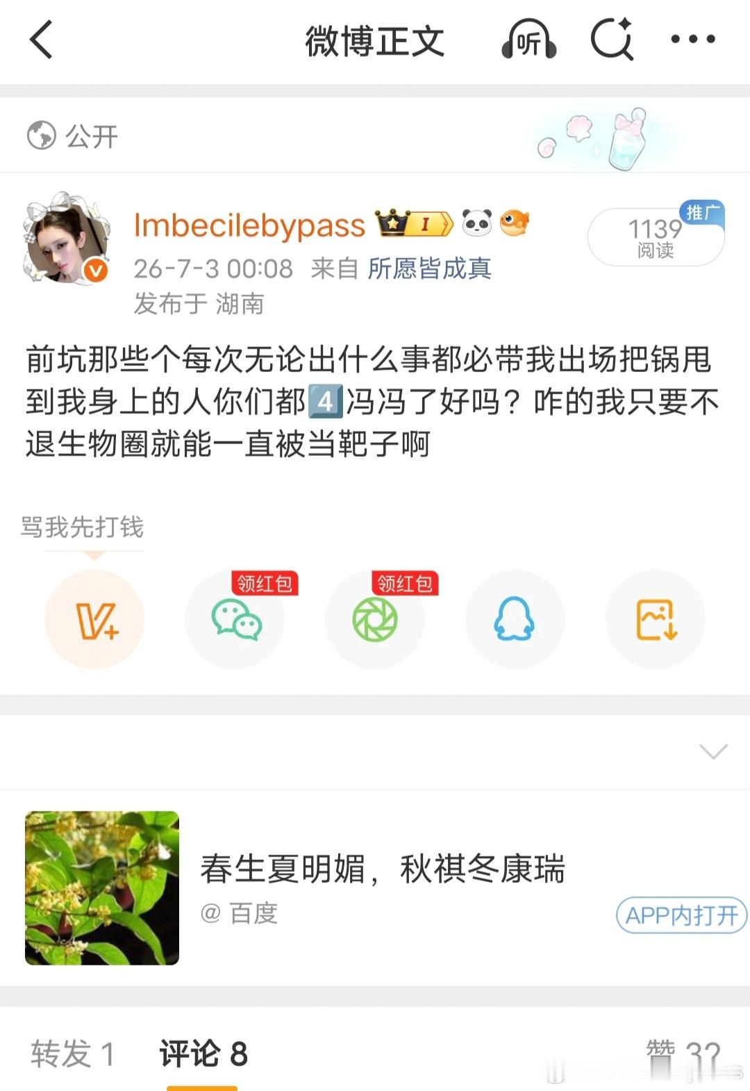 这么点ydl也聚谁又心虚了？ 希望尽快应验哦 