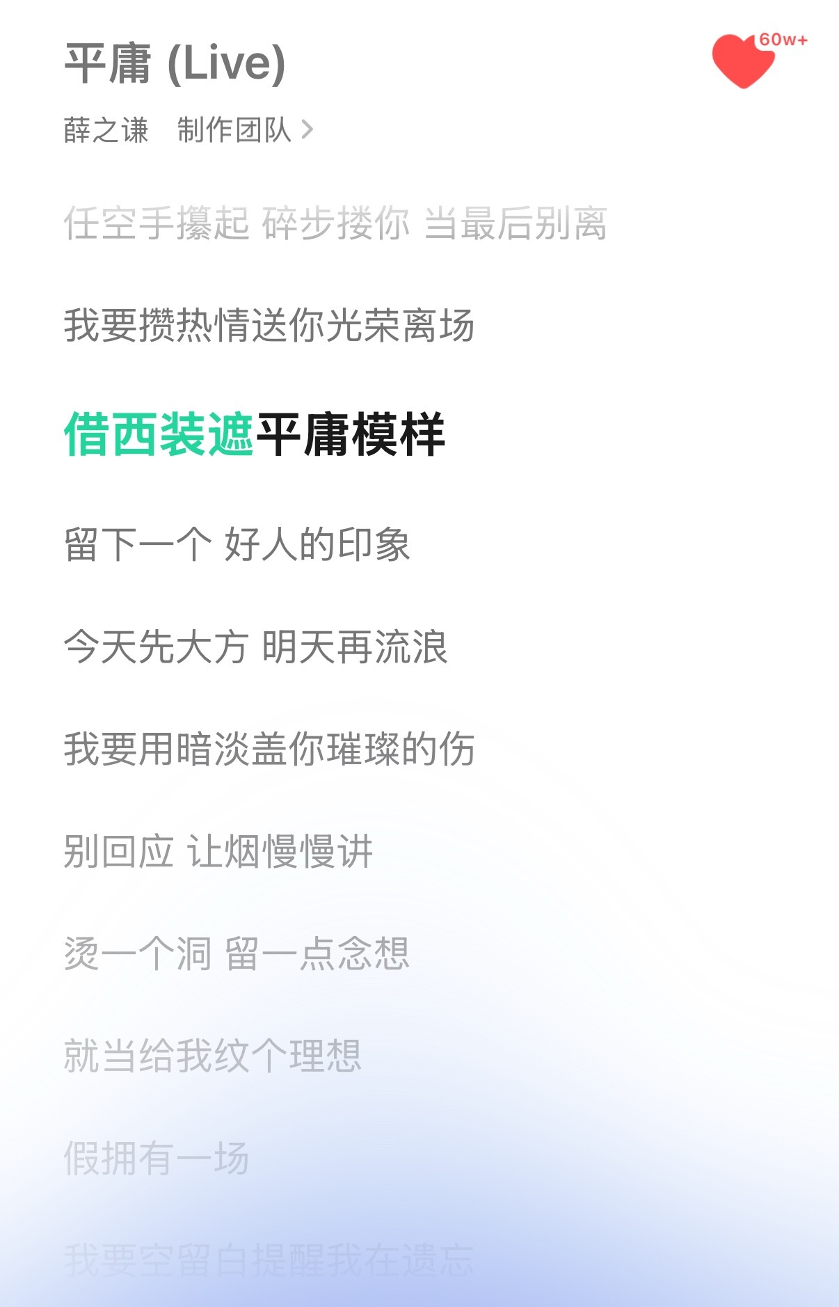 薛之谦薛之谦演唱会薛之谦万兽之王巡回演唱会《平庸》现场版真的很适合撕心裂肺的大合