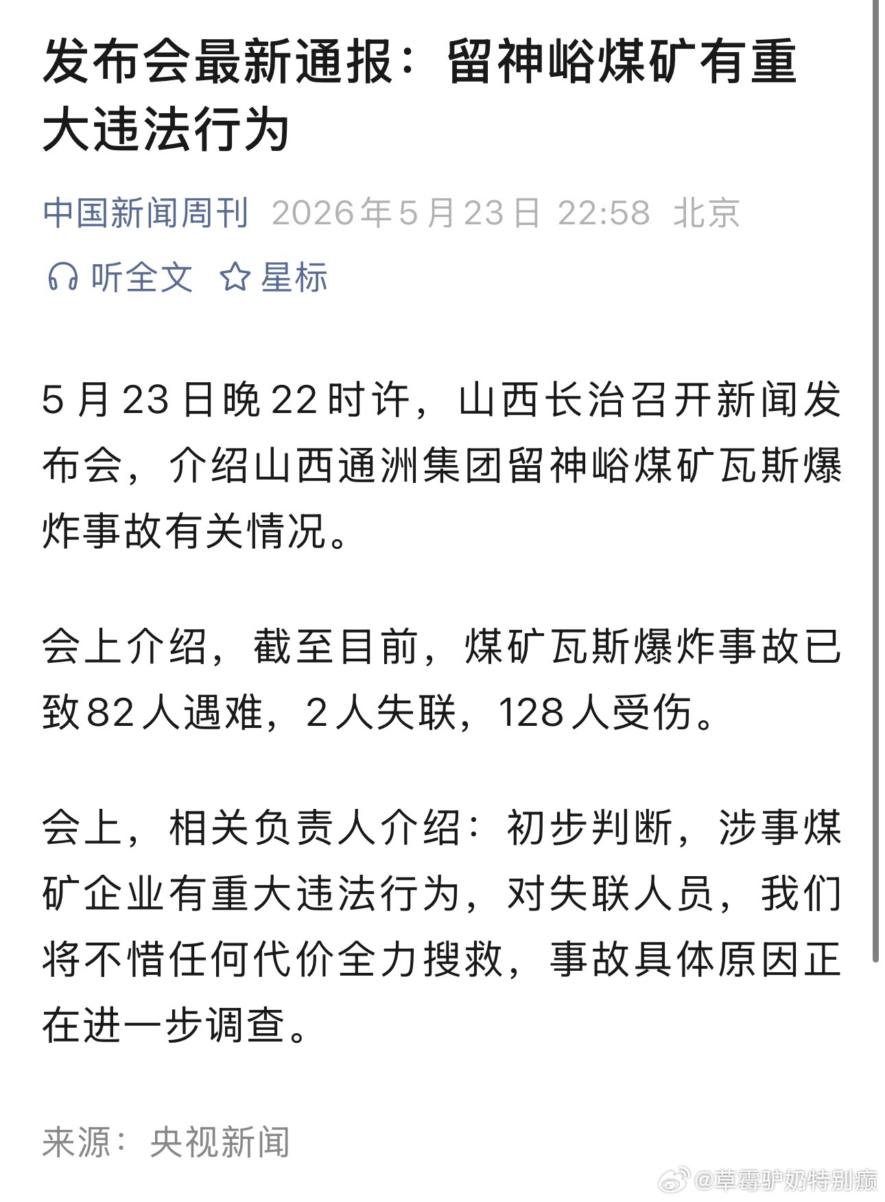 90人又变回82人了 