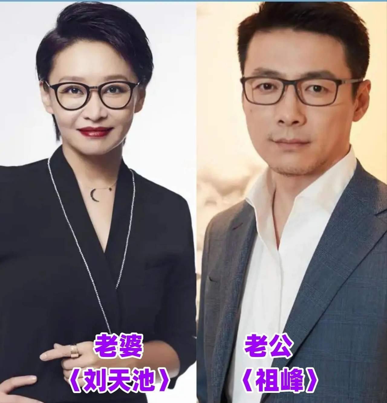 祖峰刘天池、张铎陈松伶、蔡远航孙茜，圈内低调的三对夫妻，不靠热搜博眼球，真心相守