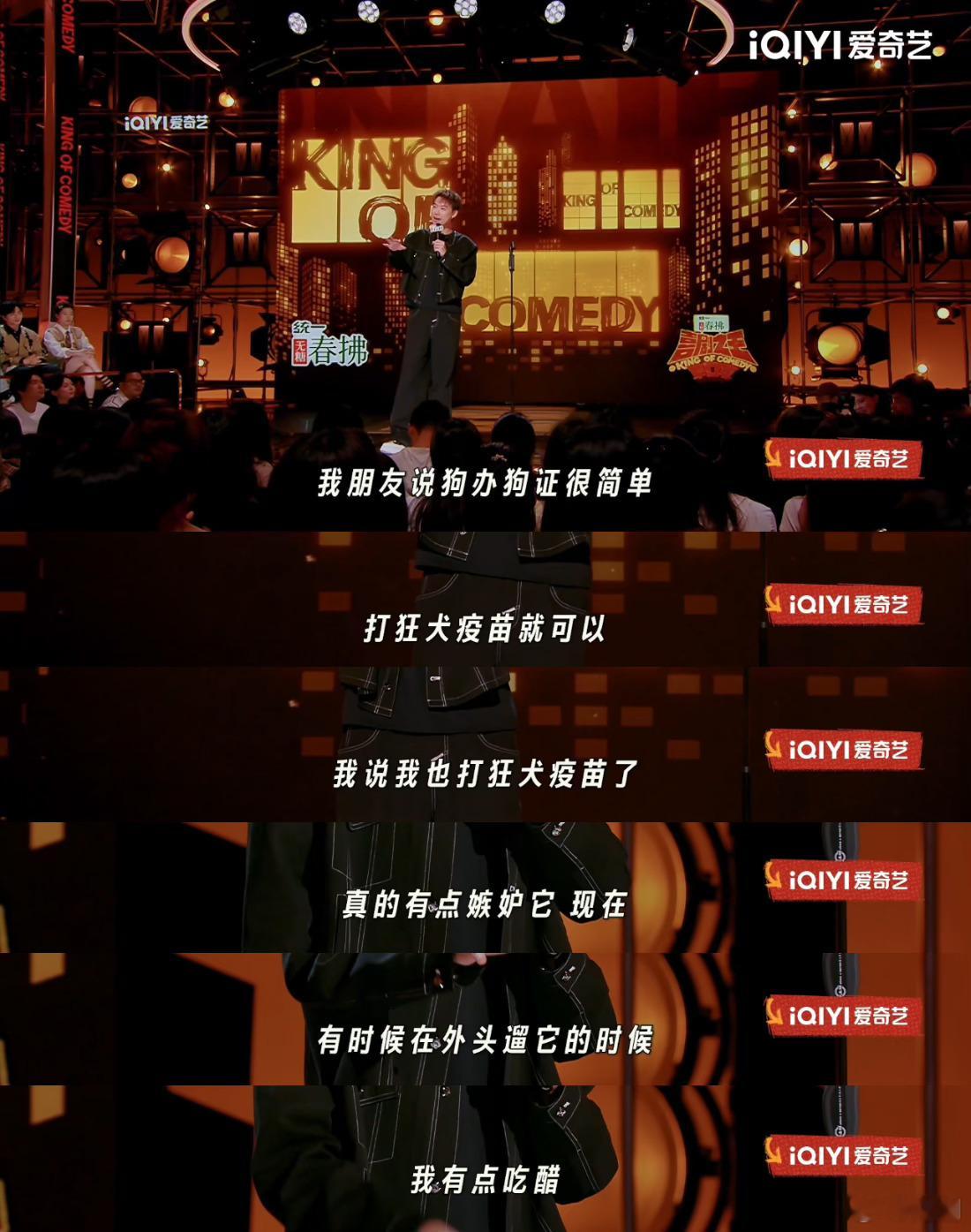 狗比小北先拿到上海户口喜剧之王单口季喜剧之王单口季2 小北在上海拼了七年，结果狗