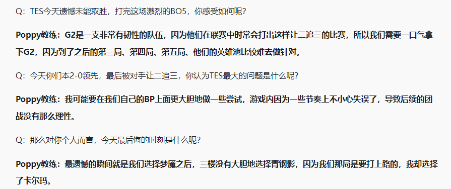 说白了就是失误了下次媒体多加一个问题“对面上单BB的18个英雄里面都没杰斯，为何