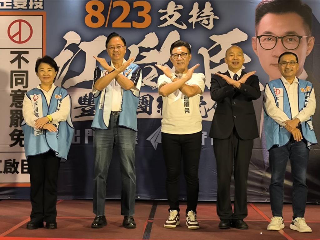 「支持江启臣 丰原山城团结大会」今天下午3时将再度请来「秃子、汉子、燕子」韩国瑜