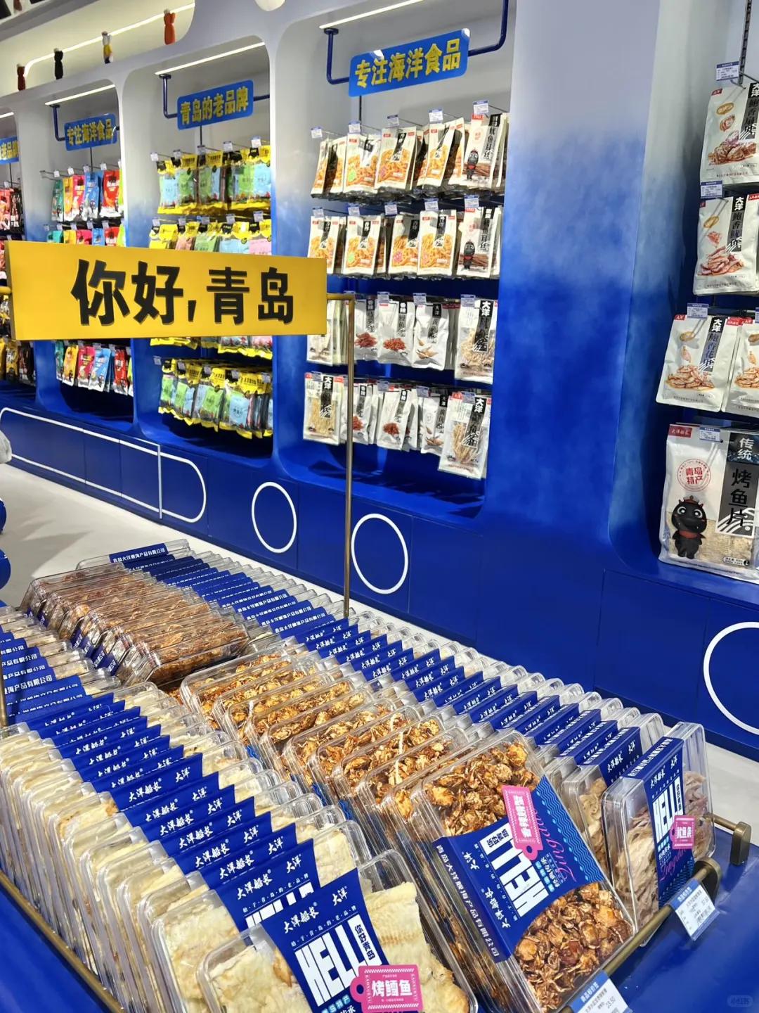 在青岛！性价比超高的海鲜零食伴手礼来啦！