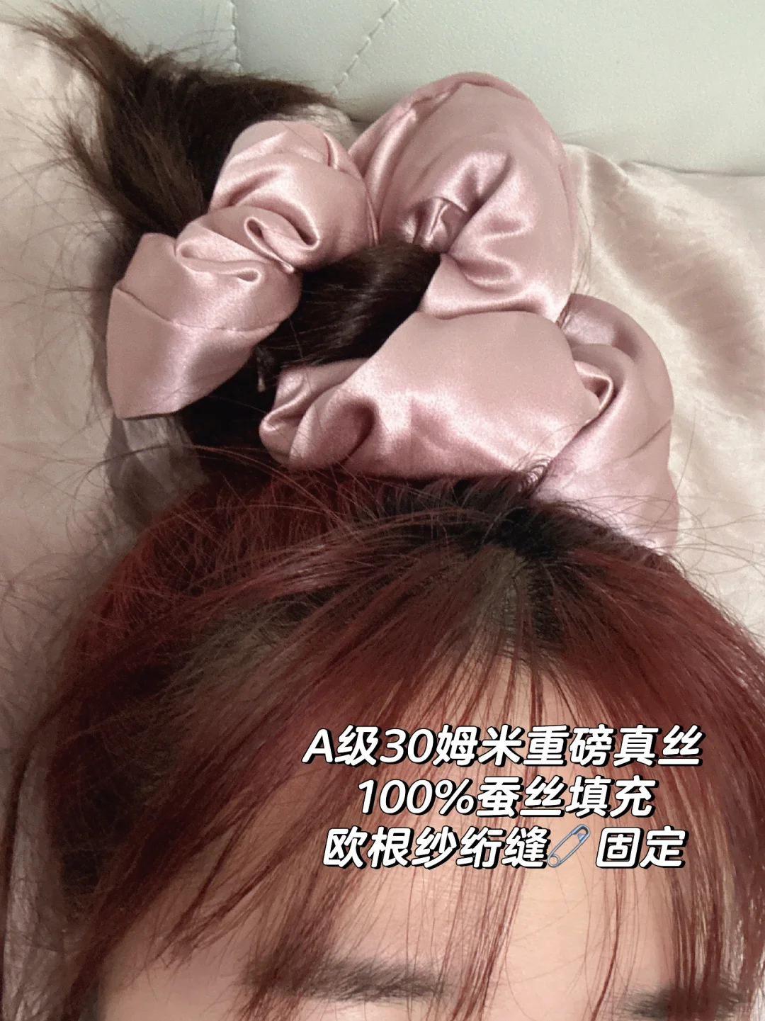 一个可以让我用三年都不想换的真丝发圈😅
