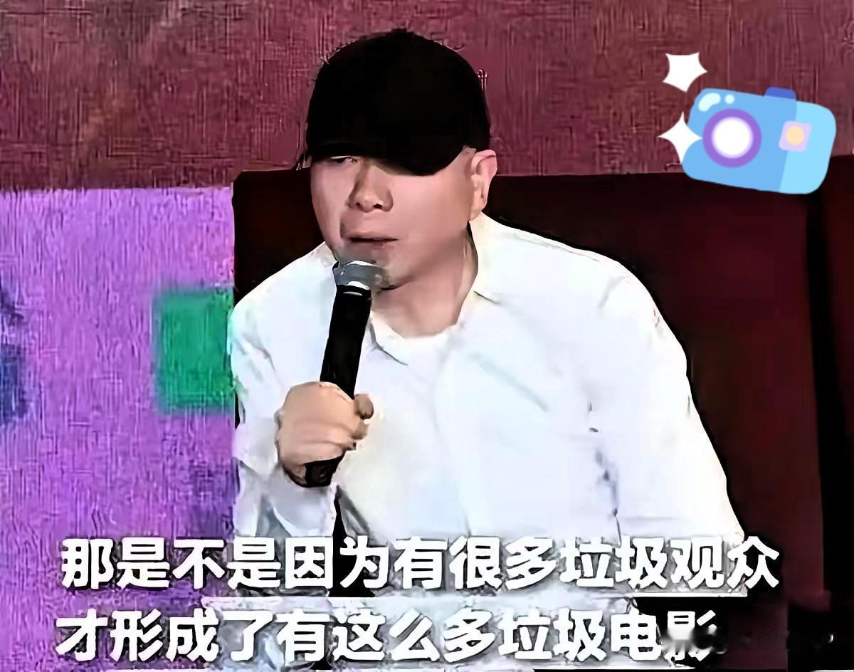 前脚冯小刚吐槽“中国垃圾电影遍地是和垃圾观众有关系。如果观众不去捧场，垃圾电影就