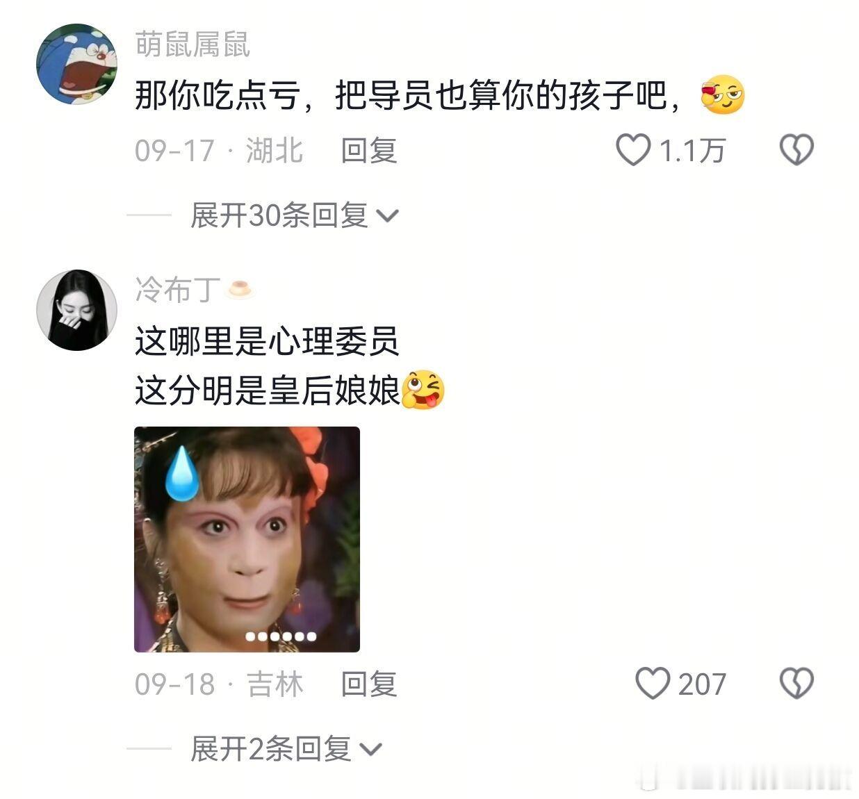 以为是心理委员，结果是计生委员