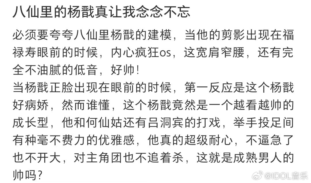 八仙杨戬就这个战神爽 必须为《八仙！》里的杨戬打call！他不仅拥有降维打击的战