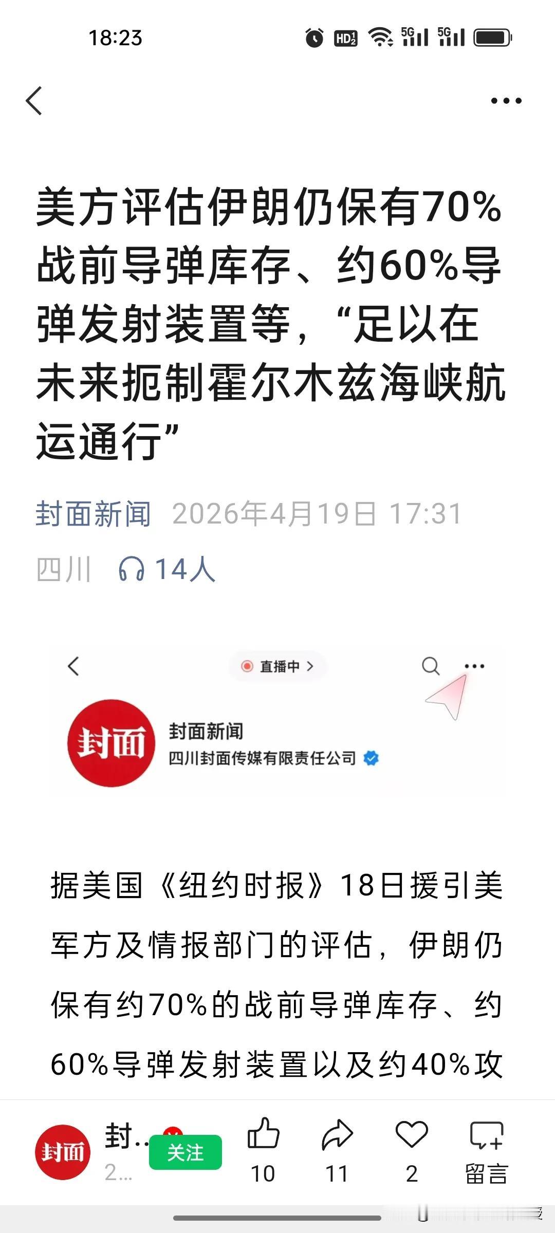 特朗普彻底被打脸！美以狂轰39天，伊朗战斗力仍然很强!
 
特朗普此前口嗨式宣称
