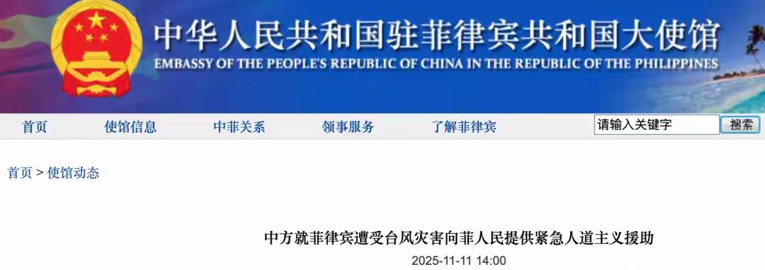 但愿菲律宾民众能够明白中国的善意，在遭难之时，能够不计前嫌，伸出援助之手，这是大