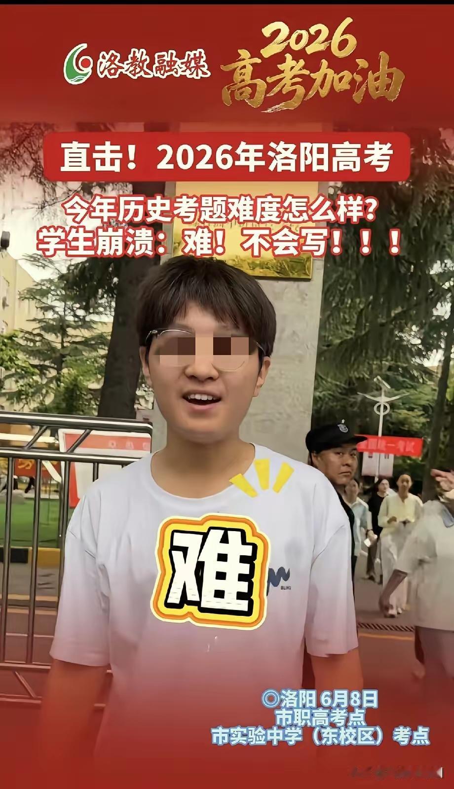 难就对了，往后还会一年比一年难！今天是高考的最后一天了，可是每个人跑出考场都哭丧