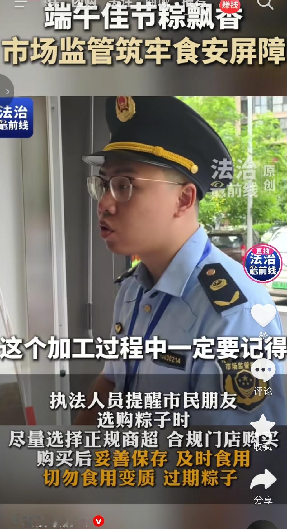 6月18号南宁市市场监管局经开分局开展端午粽子专项检，执法人员在商超和食品小作坊