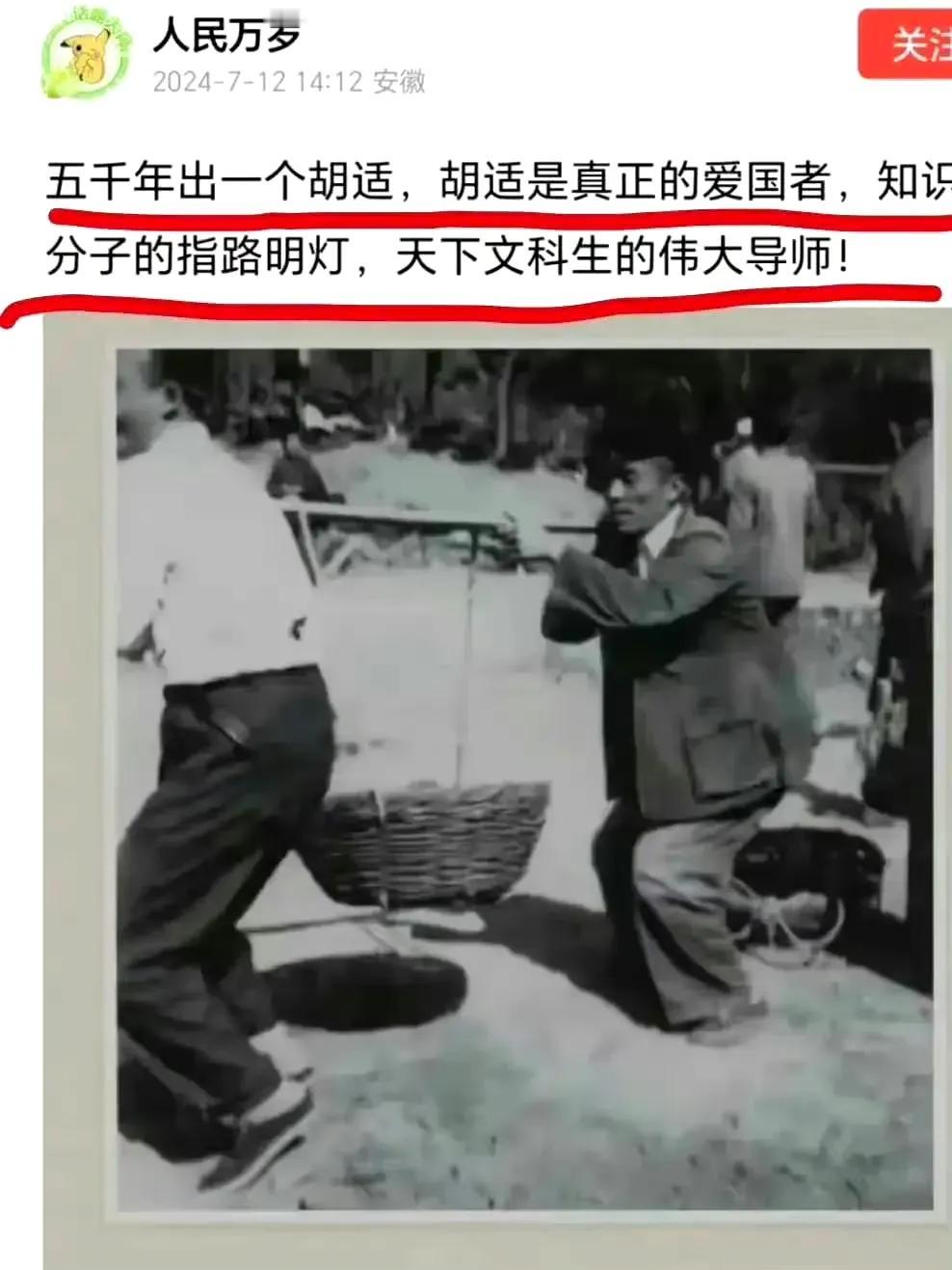 五千年出一胡适？夸张了吧。爱国不爱国不好说，说他是知识分子的指路明灯，文科生的导
