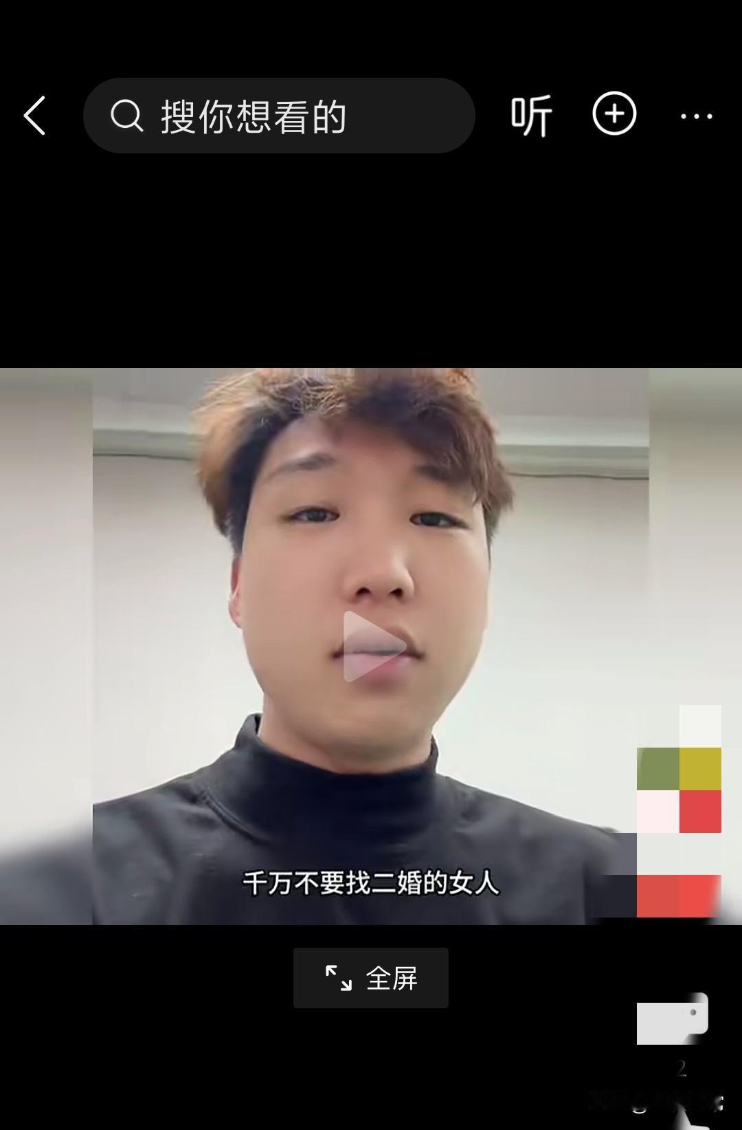 康师傅后悔找二婚，后悔他爸妈帮的介绍，

今天看到康师傅发视频，不知道他是说真的