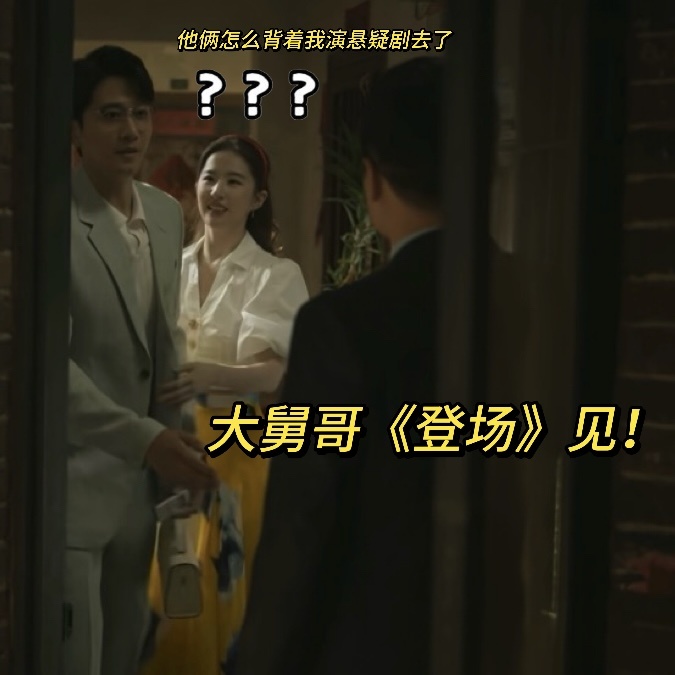 庄国栋黄振华你俩合作黄亦玫知道吗 还以为是我看错了没想到是你们真搭了！网剧登场 