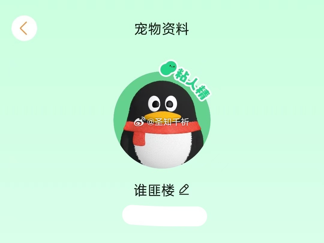 「谁匪叵」！「谁匪楼」！ 其实还有 谁匪doi 和 谁匪mui。不过我蚂蚁庄园的