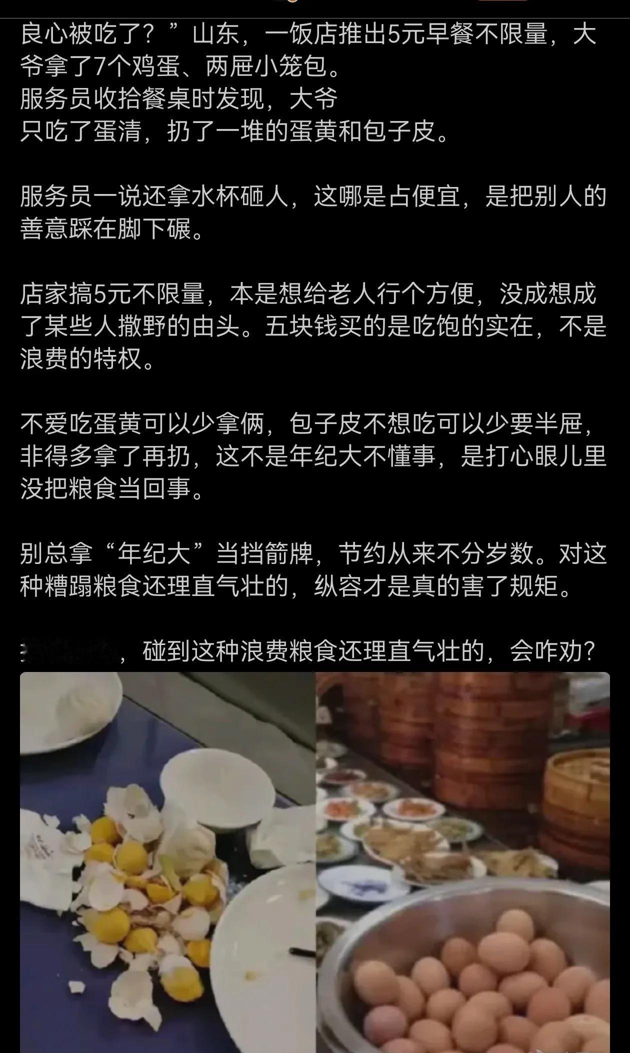 这是自助早餐？ 还是免了吧，有些人不懂珍惜爱护粮食的通理。