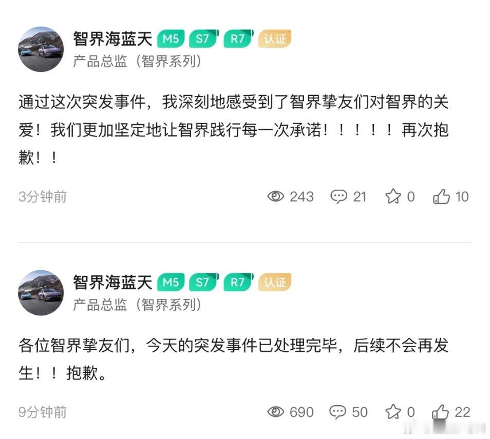 看到一件事，不吐不快！昨天智界的视频号，居然给奇瑞新款车直播！虽然但是，可这是两