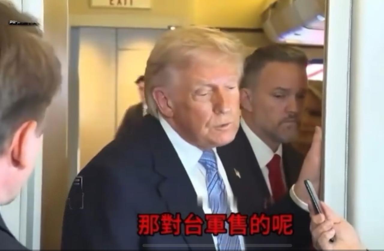 中国在台湾问题上的坚定立场，特朗普听的明明白白，记得清清楚楚，反对“台独”无疑是