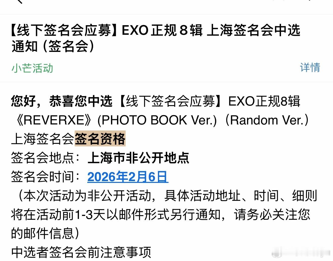 不敢想象我2.6号会是多么幸福快乐的小女孩吴世勋我来了！ 