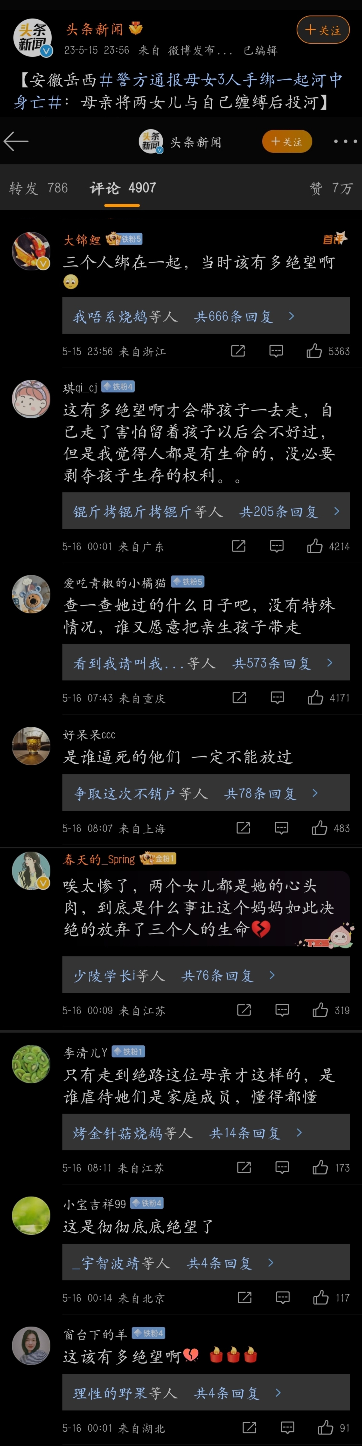 坠亡幼童父亲称女方不接受他道歉对父亲的疏忽大意喊打喊杀，同时对母亲的故意谋害热泪