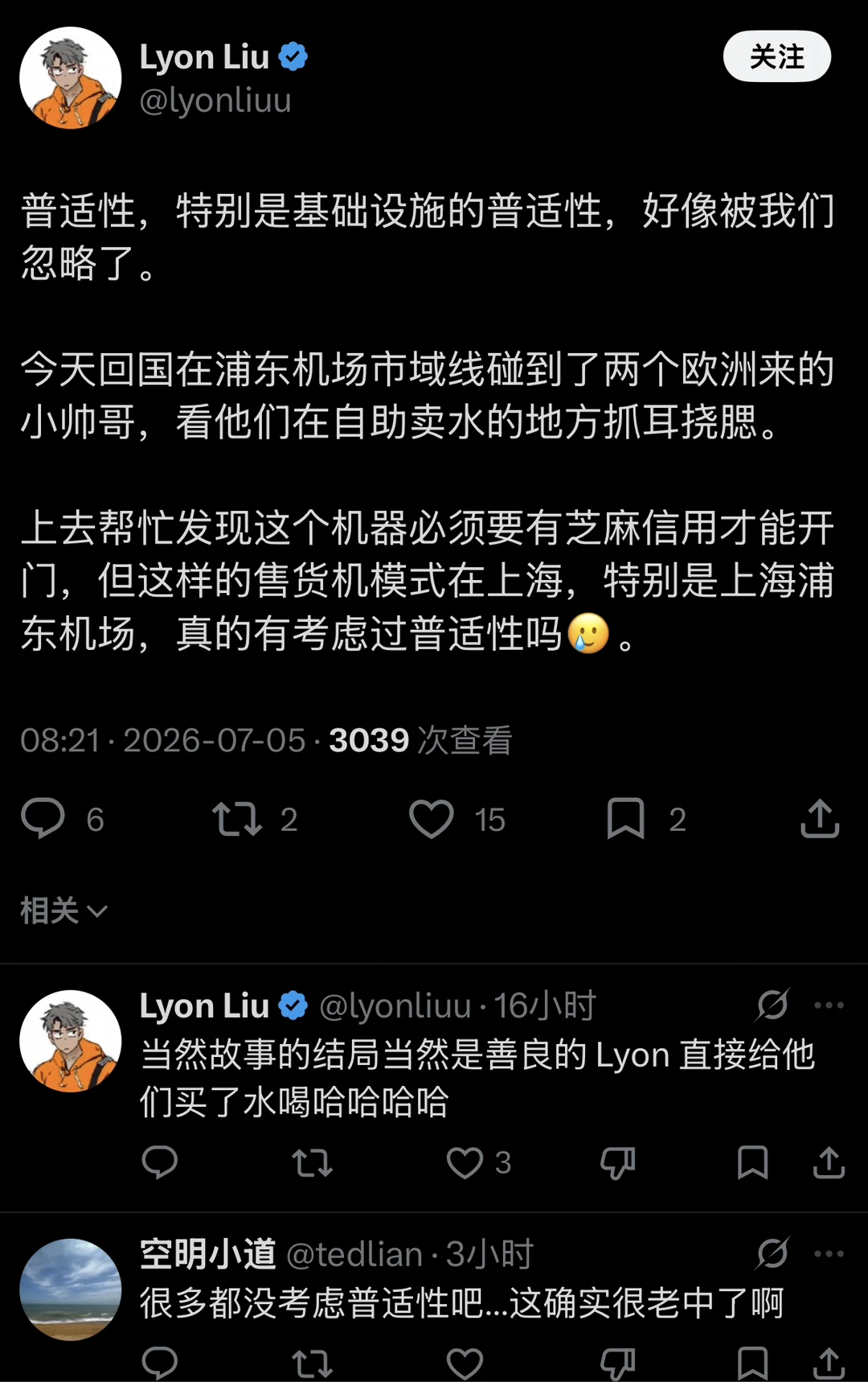 行走中国之86手机/62银行/蓝绿应用
