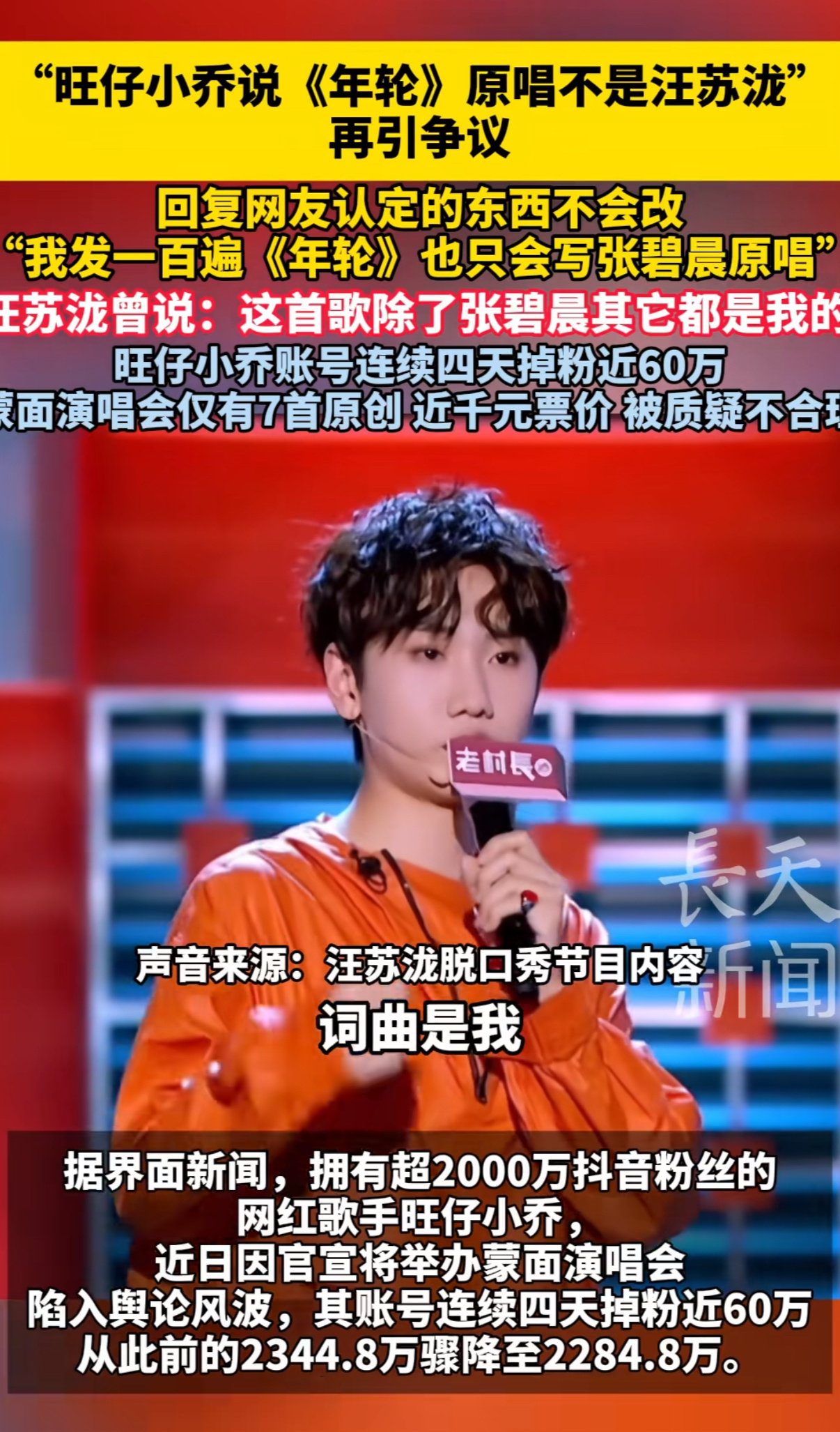 张碧晨方回应年轮原唱以前多和谐，默认双原唱，现在搞得有点尴尬，汪苏泷收回版权，张