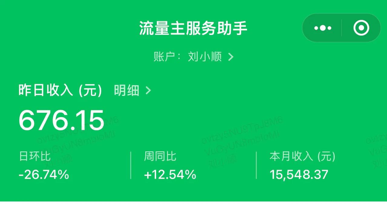 上个月微信公众号流量再创新高，这流量费养活一个团队可能不够，养活我一个人应该是够
