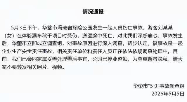 这么年轻的一个女孩子被景点这种低级的项目管理给吞噬了。两天后双方达成了共识。不和