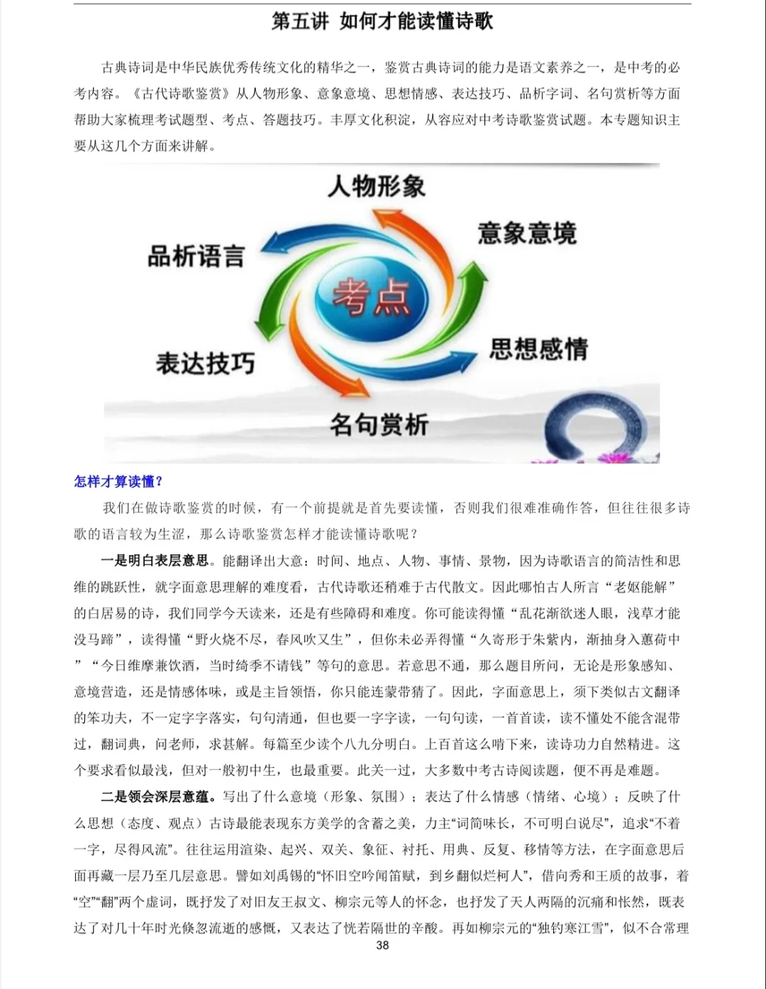 七年级寒假语文资料已完成