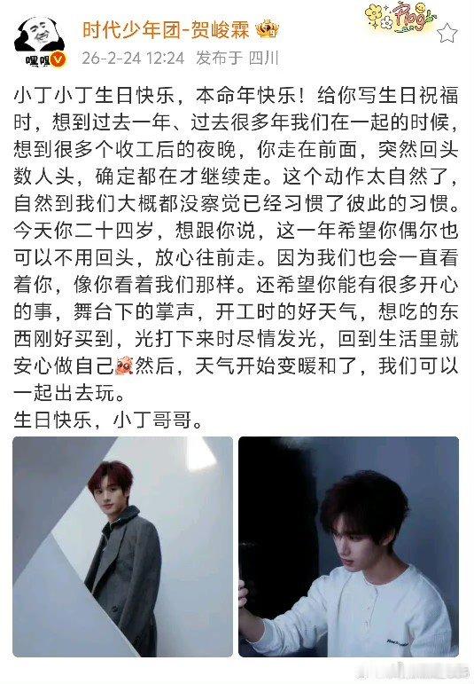 丁程鑫数人头丁程鑫突然回头数人头 贺峻霖祝丁程鑫本命年快乐，“想到很多个收工后的