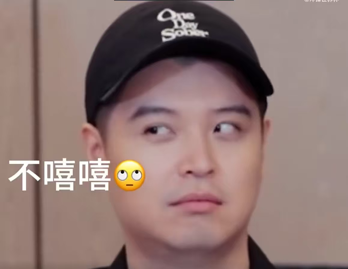 马頔表情表情真实又鲜活，随性不伪装，坦荡直率尽显真性情。 