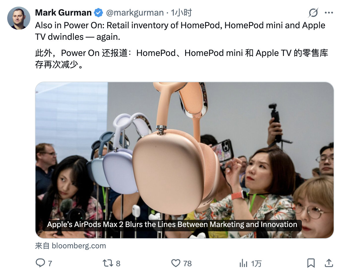 那么，新一代的 HomePod，HomePod mini 和 Apple TV 