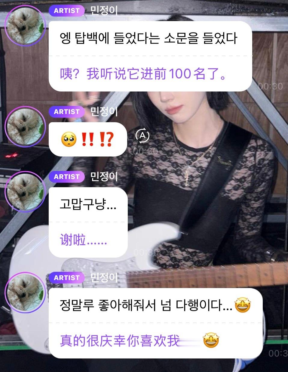 其实她真的挺期待这次单曲的吧 幸好大家没让她失望🥹🥹 ​​​