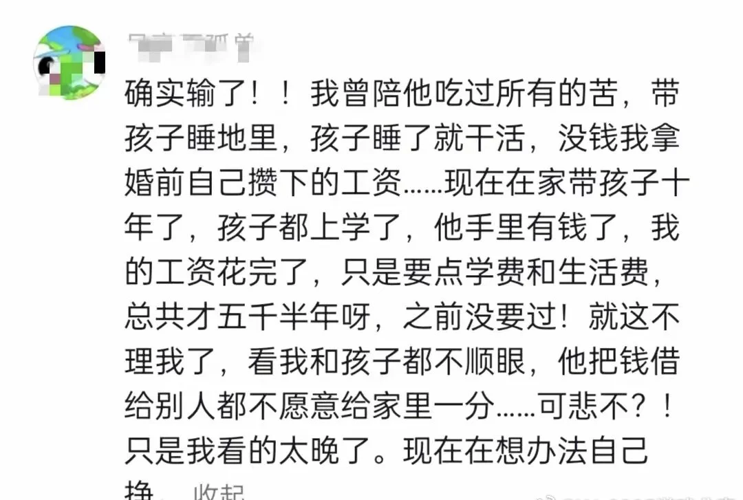 😰为什么现在女人不陪男人吃苦了⁉️