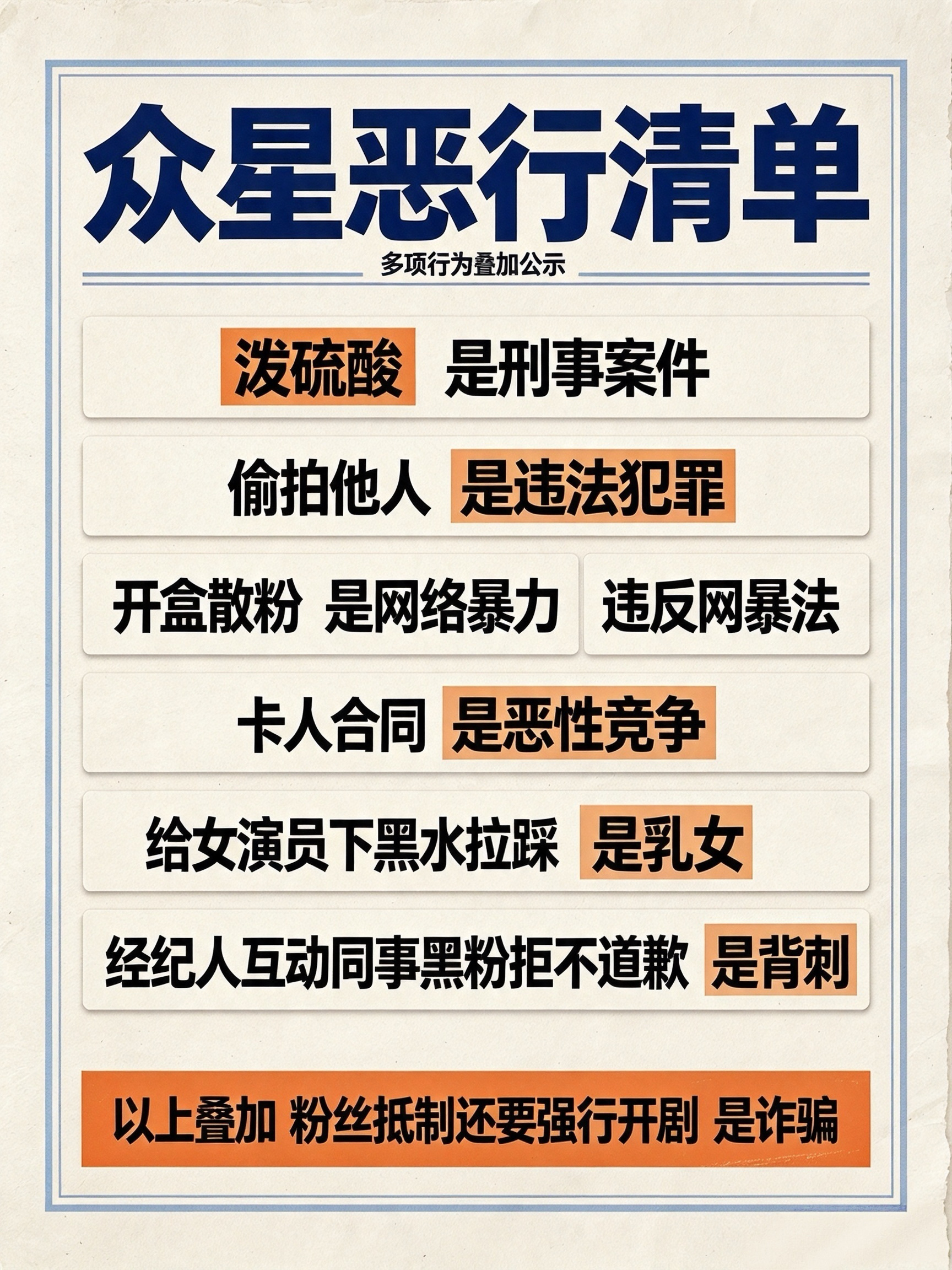 刺棠 张凌赫卢昱晓谁支持刺棠就是纵容以下行为作为接受过良好教育的公民我将严肃抵制