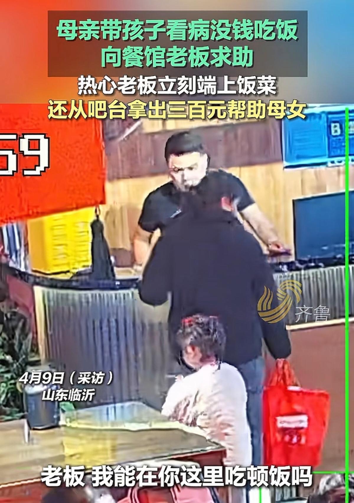 餐馆老板的一个举动，却让无数人泪目：这顿饭，托住了中国式善良的脊梁！

深夜的临