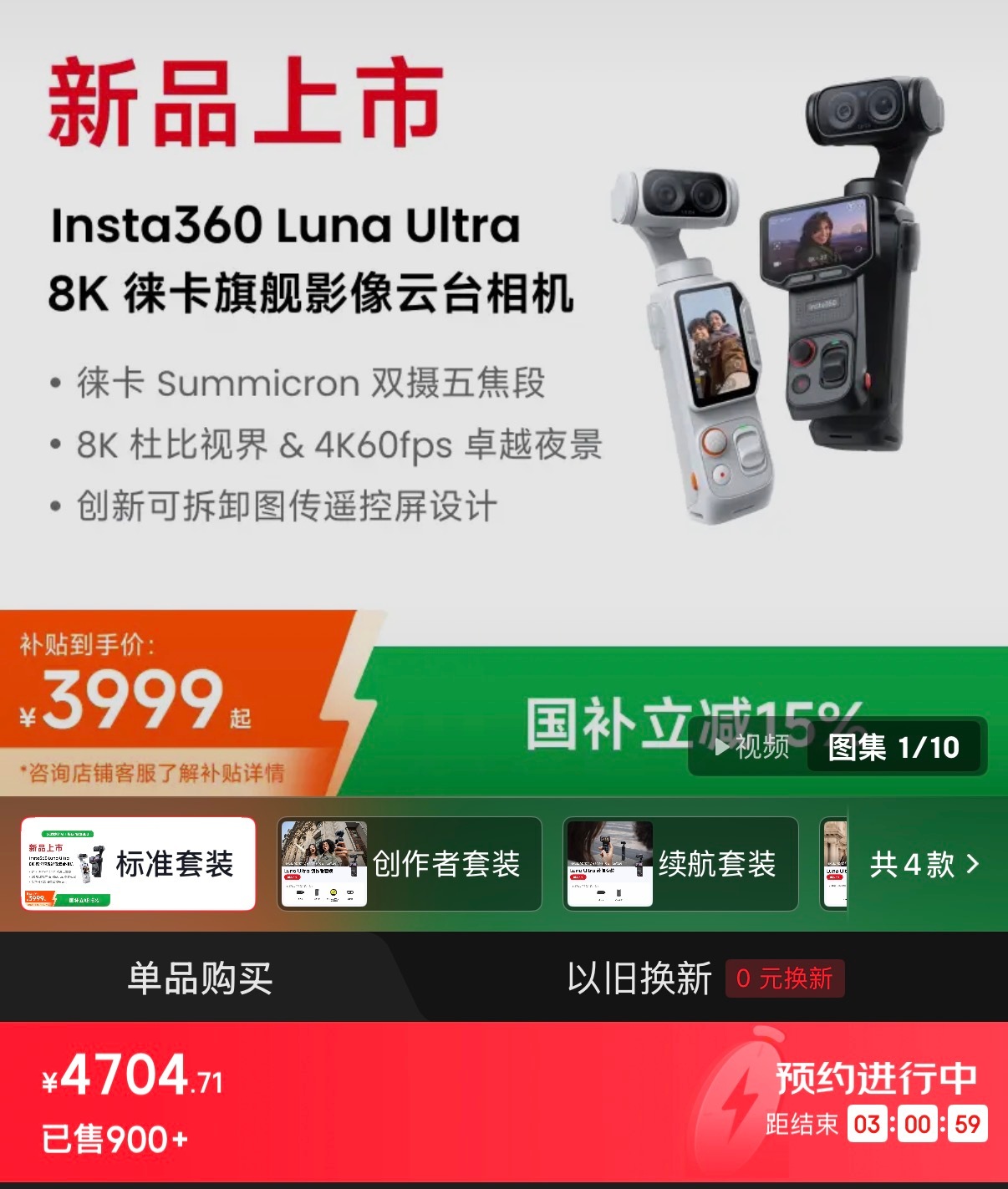 影石LunaUltra这定价还是可以的，只能说影石还是有些东西的，压力给到谁相信