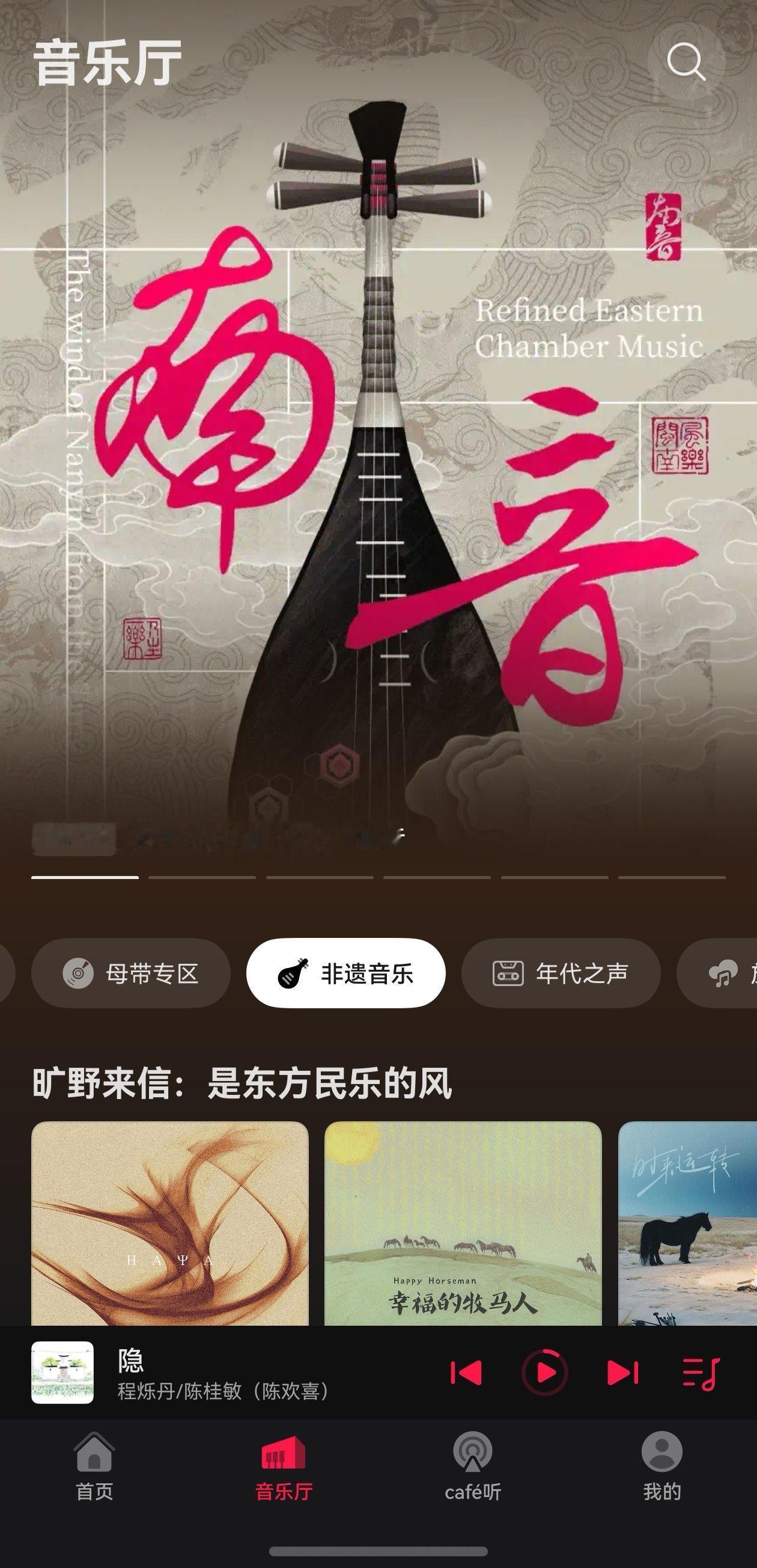 华为音乐上新“南音”了！没错，就是那个“中国音乐活化石”，被华为音乐从博物馆请出