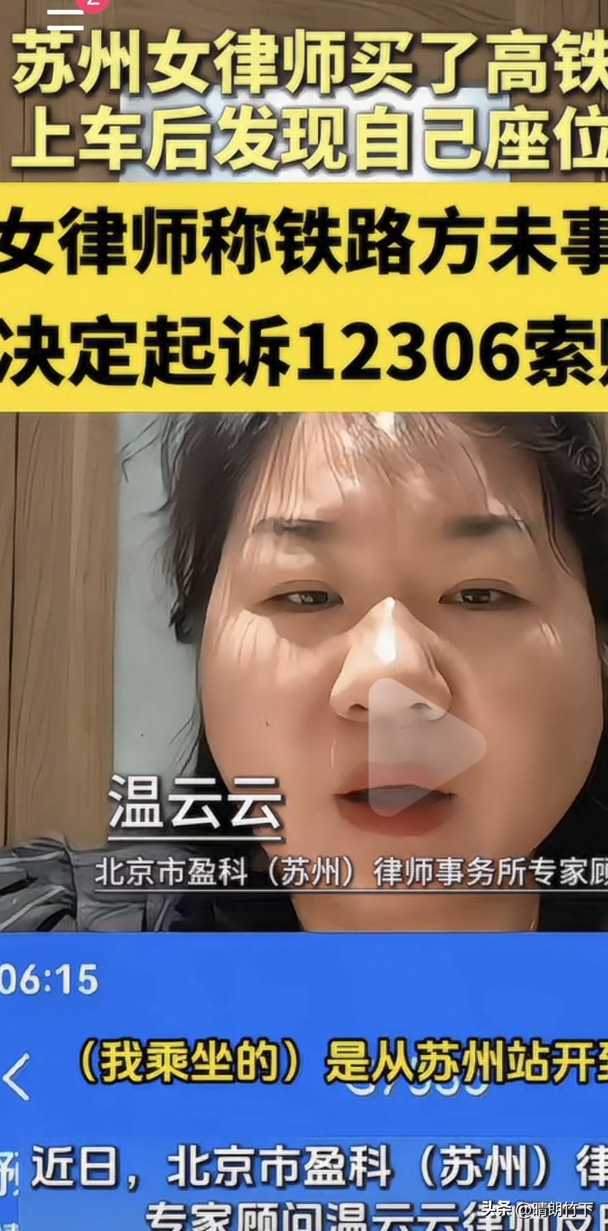 什么奇葩事都有，铁路系统也会出现这种事情。
 5月29日，温云云律师购买了铁路G