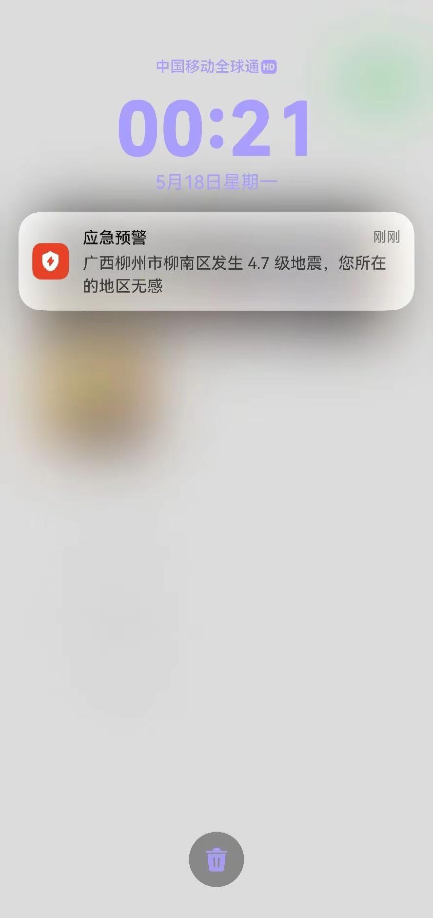 马上打开抖音，找柳州情况。应急预警 第一次收到，马上看看柳州怎样了，是如此的紧张