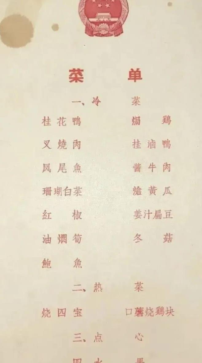在1959年9月30日，人民大会堂举办了建国十周年的国宴晚宴，共有5000人出席