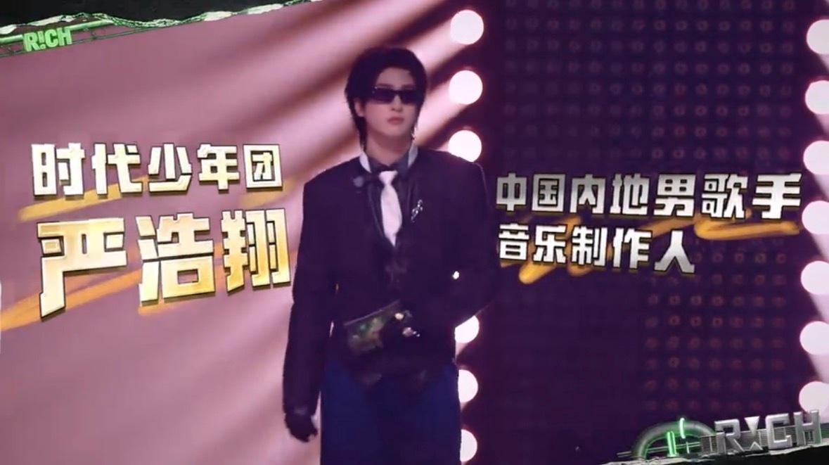 “中国内地男歌手、音乐制作人”严浩翔说唱巅峰对决2026 |严浩翔 原创唱作人