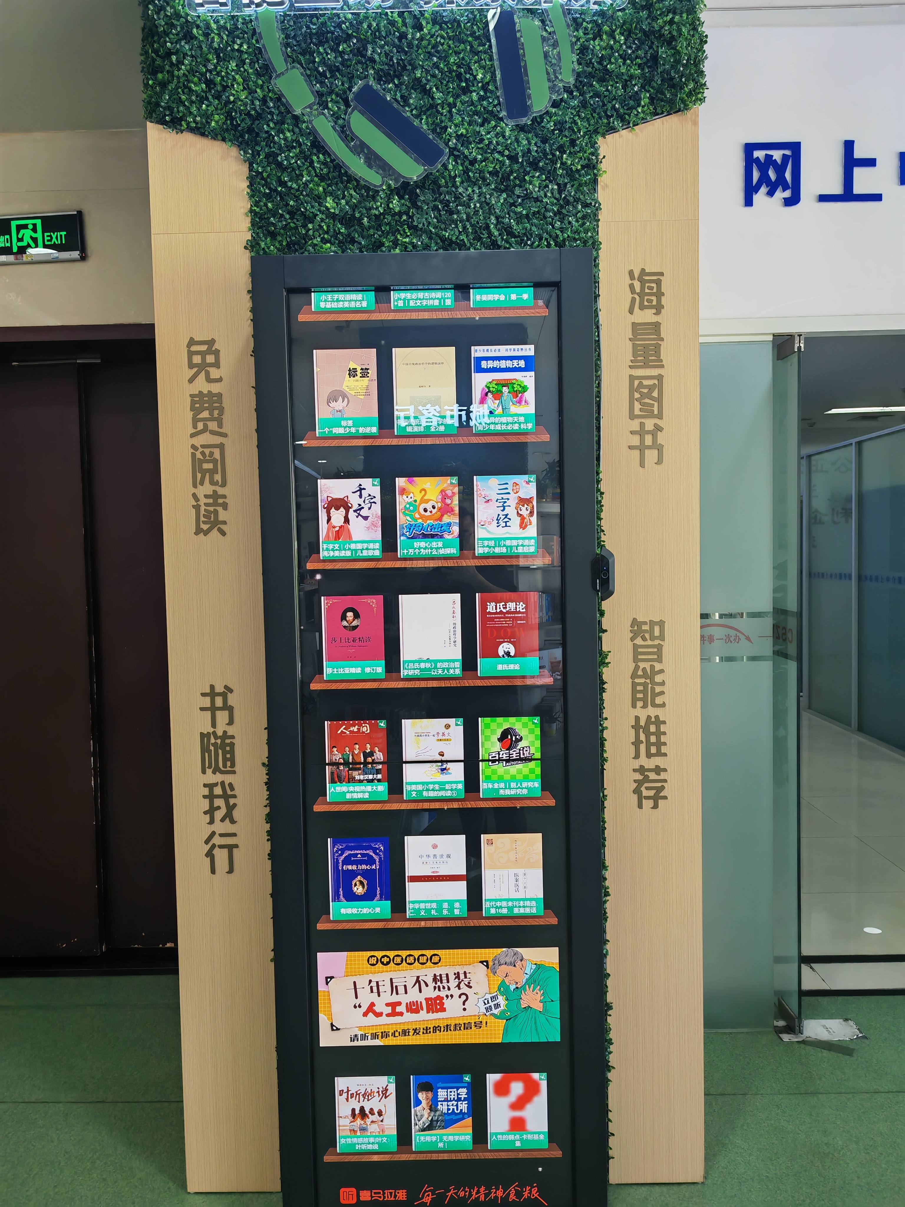 节目竟然上了政务中心大厅的宣传墙，忽然感觉肩上的担子更重了。 ​​​