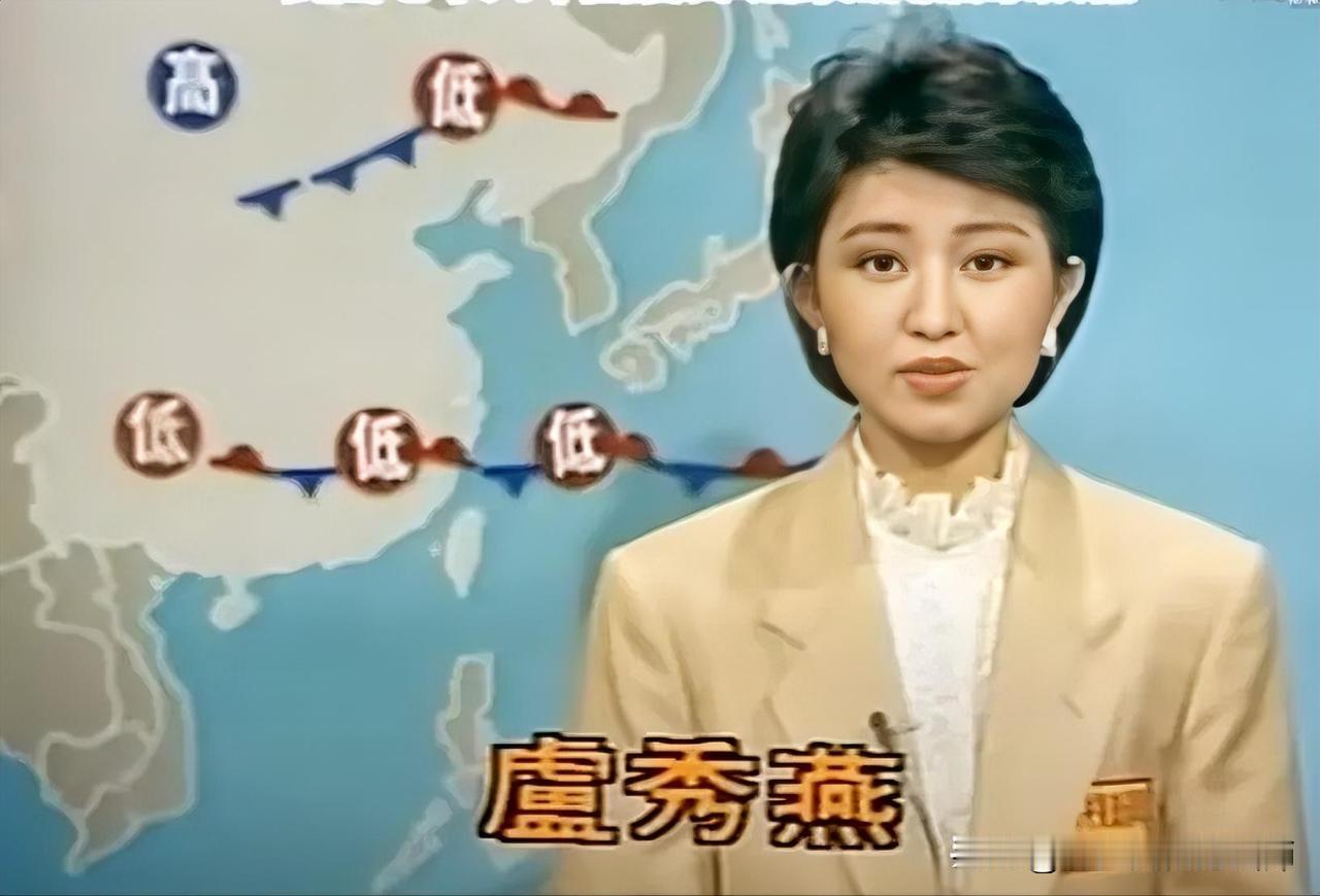 这是26岁的卢秀燕1987年当气象播音员时的照片，果然很有气质！卢秀燕毕业于国立